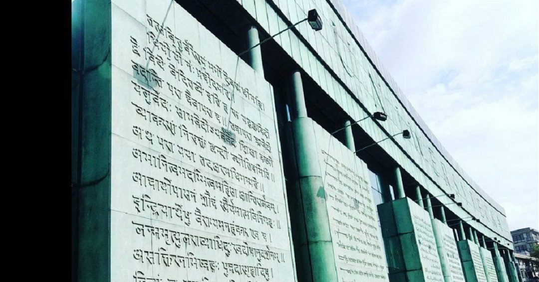 Upanishads Poland library